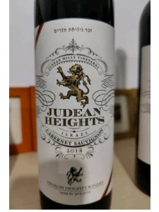 2019 Judean Heights Cabernet Sauvignon Israel Kosher